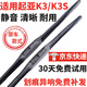 適用起亞K3雨刮器膠條原裝三段式13年/14/15/16/17/19款東風(fēng)悅達(dá)起亞K3S原廠雨刷器片 起亞K3/K3S【13-21款】26+14
