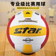 世達(dá)（star）排球5號(hào)超纖革手工粘接耐磨比賽訓(xùn)練標(biāo)準(zhǔn)用球VB315-34