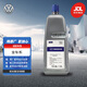 大眾（Volkswagen）原廠冰點-40℃冬季汽車玻璃水/車窗清洗劑 1.5L裝 去油污四季通用