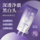 DR.DMY 度美博士度美博士紫蘇壬二酸緊致控油凈顏泥膜細(xì)膩毛孔去黑頭涂抹清潔泥膜 2袋周期裝【100g*2】