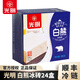 光明牌 白熊中磚100g/盒 香草口味冰淇淋 經(jīng)典老字號雪糕冰激凌奶磚 白熊中磚100g×24盒