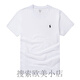 Ralph lauren美國(guó)拉夫勞倫t恤圓領(lǐng)短袖涼感透氣夏季新款純棉男裝寬松加大碼 白色 L (建議140-165斤)