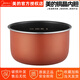 美的 原廠(chǎng)電飯煲內膽3升通用不粘MB-WFS3018Q/FB30Simple101鍋膽配件 MB-WFS3018Q銅晶內膽3升