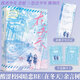 【官方正版】【印特簽版+豐富贈品】見春天 晉江人氣作者縱虎嗅花一本完結+新增番外見答案過秋天渡夏天校園暗戀文實體書青春言情小說書籍正版 在冬天