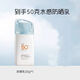 美康粉黛防曬精華乳SPF50+清爽美白高倍防紫外線防水防汗國貨女 美康粉黛4.0防曬乳【一支】 50ml/支