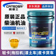 凱德士合成柴油機油CH-4發(fā)動(dòng)機柴機油貨車(chē)皮卡重卡工程車(chē)潤滑油大桶18升 CH-4（20W-50）國標