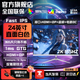AOCPAD【超300萬玩家+購】24英寸顯示器22寸電腦顯示屏高清2K180Hz小鋼炮辦公設(shè)計(jì)電競(jìng)游戲顯示屏可壁掛 24英寸【2K165hz】旗艦頂配 直白