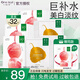 一葉子補水面膜美白補水淡斑提亮膚色緊致乳酸菌保濕舒緩鎖水護膚品禮物 皮膚暗沉【共32片】蜜桃美白組合