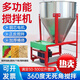 村舍 飼料攪拌機(jī)養(yǎng)殖顆粒拌料拌藥小麥玉米水稻拌種包衣機(jī)草料混合機(jī) 100公斤立式款（拌干料） 220V兩相電機(jī)-帶蓋