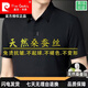 皮爾卡丹（pierre cardin）高端桑蠶冰絲短袖t恤男士Polo翻領(lǐng)衫透氣休閑商務(wù)涼感夏季中年 N印花【黑色】 XL 175135-150斤
