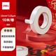 得力（deli）強力納米膠帶無痕雙面膠透明膠 15mm*10m*110μm 高粘對聯(lián)春聯(lián)專用 1卷/袋JL630