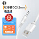 續(xù)睿USB轉(zhuǎn)圓孔DC3.5mm/5.5mm電源數(shù)據(jù)線充電線1米 適用于攝像頭小音響風(fēng)扇臺(tái)燈路由器潔面儀5V/1A2A USB轉(zhuǎn)DC3.5mm電源線1米