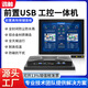 鴻觸 10/12/15/17/19/21.5全封閉工控一體機嵌入式工業(yè)平板電腦電阻電容觸摸顯示屏IC/ID讀卡掃描前置 12.1英寸電容(前置USB) 安卓3399+2G+16G
