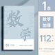 洧宜分科目筆記本B5學科本子高中生專用初中全套學科錯題本初一中學生用數(shù)學作業(yè)本1本裝
