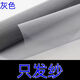 樂宜嘉樂宜嘉紗窗網(wǎng)自裝家用免打孔防蚊蠅蟲紗窗網(wǎng)鋁合金塑鋼門窗紗網(wǎng)送 灰色耐用高透型（只有沙） 0.6x1m