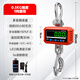 正峰防水電子吊秤吊鉤秤掛稱(chēng)行車(chē)稱(chēng)3T5噸10噸無(wú)線(xiàn)吊磅行車(chē)秤打印 1噸精度0.5kg 紅綠字一鍵切換