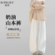 帛芮高腰奶油山本褲女夏季2025款慵懶風(fēng)垂感休閑直筒寬松白色闊腿褲子