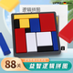 木允瑤拼圖88關(guān)邏輯智力方塊定位邏輯思維訓練拼板桌面游戲兒童玩具 88關(guān)【鍛煉邏輯思維】