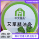 【官方】中艾國灸蘄艾艾草精油膏止癢云南本草艾草膏艾蘄春 5盒裝