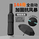 碩非凡全自動(dòng)雨傘大號(hào)加固加厚結(jié)實(shí)抗風(fēng)男士晴雨兩用防曬遮陽(yáng)女生折疊傘 【144骨】加固厚實(shí)全自動(dòng)-耀石黑