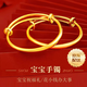 SMVP仿真黃金寶寶手鐲一對(duì)兒童滿月百天拍照道具嬰兒小孩周歲生日禮物 寶寶光面手鐲一對(duì)