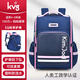 KVG書(shū)包小學(xué)生兒童護脊減負減壓3-4-6年級女生男孩雙肩包