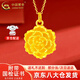 中國黃金（CHINA GOLD）牡丹花黃金吊墜女款足金項鏈掛墜七夕情人節(jié)禮物送女友送老婆媽媽 牡丹花》黃金吊墜1.1g》配S925鏈