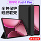 幸莎 OPPOPad4Pro保護套13.2英寸2025新款適用oppopad4pro平板電腦保護殼三折全包防摔智能休眠皮套 經(jīng)典黑【蜂窩三折皮套】配觸屏筆 OPPO Pad 4 Pro【13.2英寸】