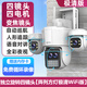 喬安360度無線攝像頭手機(jī)遠(yuǎn)程室外夜視家用監(jiān)控器攝影無死角可語音 獨(dú)立旋轉(zhuǎn)+四鏡頭+10倍變焦WiFi版 5MP【推薦】+30天循環(huán)錄像卡 長(zhǎng)焦(監(jiān)控距離15-30米)