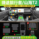 達珀德23/25款捷途旅行者/山海T2中控導航鋼化膜液晶顯示屏幕內飾保護膜 旅行者/山海T2【導航儀表高清鋼化膜+全套內飾膜】