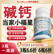 NutriBrilliantUWR堿鈣nb堿寶nb樂兒堿喜兒堿nb優(yōu)堿寶聰堿寶高堿寶nb堿片藍(lán)寶堿 NB堿鈣*1瓶（第3件0元，需拍3瓶）
