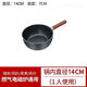 美的你日本品質(zhì)雪平鍋寶寶輔食鍋電磁爐燃?xì)庠钔ㄓ貌徽冲伵菝纣滐埵体?加厚款單鍋 14cm