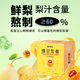 慢嚴(yán)舒檸0添蔗糖爆漿梨膏軟糖80g潤(rùn)喉糖慈梨枇杷薄荷潤(rùn)嗓口香糖教師節(jié)送禮