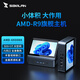 斯波蘭(sibolan) 迷你主機高性能臺式電腦(AMD R9-6900HX 32G DDR5 1T WiFi藍牙 Win11)外置7英寸觸摸屏