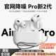 迎歐【華強北頂配版Pro新2代】藍牙耳機適配蘋(píng)果無(wú)線(xiàn)主動(dòng)降噪AiriPhone16/15/14/二代三代四代運動(dòng)入耳 【2025新款·頂配全功能降噪版】 -120主動(dòng)降噪/空間音頻/三真電量
