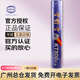 空對空羽毛球kt系列耐打穩(wěn)定kt800系列練習(xí)比賽用羽球訓(xùn)練12只裝耐打 KT800a/76速 1筒 （12只裝）