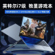 LENO暢玩黑神話2025新款英特爾13代酷睿i7高性能筆記本電腦獨顯游戲本金屬辦公商務設計大學生輕薄手提 16代Ultra丨6G獨顯GTX1060丨游戲剪輯 32G運行1024G固態(tài)高速硬盤【店長吐