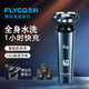 飛科（FLYCO）剃須刀男士電動(dòng)刮胡刀便攜式全身水洗智能胡須刀LED數字電量顯示60天長(cháng)續航1小時(shí)快速充旅行胡須刨 【飛科907同款】+備用精鋼刀頭*3
