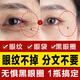 同仁堂逆齡眼霜眼袋黑眼圈淡化細紋提拉緊致眼袋抗皺男女士七夕