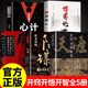 【官方正版-現(xiàn)貨速發(fā)】開(kāi)竅開(kāi)悟開(kāi)智 天涯 開(kāi)竅開(kāi)悟開(kāi)智全套 開(kāi)竅開(kāi)悟開(kāi)智 【5冊(cè)】天涯+陽(yáng)謀+勝天半子+心計(jì)+博弈論 官方正版-抖音同款
