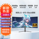 星華辰 34/40/49英寸5K顯示器LG面板21:9曲面超寬帶魚(yú)Nano-IPS設(shè)計(jì)繪圖臺(tái)式電腦液晶屏幕PBP分屏Type-c 升級(jí)版34英寸4K 144hz曲面IPS-LG面板