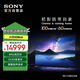 索尼(SONY)  【勁爆·搶購】XR-77A80L 77英寸 4K OLED智能電視 屏幕發(fā)聲 XR認知芯片 全面屏設計  