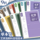 佐瀾哲 B5膠套錯題本小學(xué)初高中生專(zhuān)用數理化加厚全套學(xué)科筆記本數學(xué)英語(yǔ)語(yǔ)文糾錯本錯題本整理神器 化學(xué)