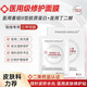 FANCIE MANLIN醫用修復面膜械字號水光針熬夜軍訓曬后醫美激光術(shù)后點(diǎn)痣斑敏感肌 5盒裝【25貼】