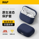 W&P適用于airpods4保護(hù)套四代降噪airpods pro二代2代蘋果無線藍(lán)牙耳機(jī)液態(tài)硅膠防摔保護(hù)殼wp 