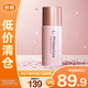蘇菲娜（Sofina）控油清透妝前乳25ml【臨期清倉】