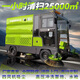 駕駛式掃地車道路清掃車電動多功能掃路車工廠物業(yè)小區(qū)環(huán)衛(wèi)掃地機公園學校掃地車清潔車  全水路功能掃地車 金剛2500型掃地車