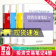 投資交易筆記4冊+投資交易筆記續(xù)+投資交易筆記三投資交易筆記四 2002-2022中國債券市場研究回眸債券市場債 董德志著 經(jīng)濟(jì)科學(xué)出版社 債券市場債券投資策略董德志投資交易筆記J 投資交易筆記全4冊