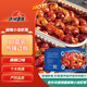 洪湖誘惑安井 麻辣小龍蝦尾【10盒】252g 固形物≥120g 45只左右 加熱即食