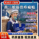 【官方正品】苗方苖三娘筋骨疼痛貼腰椎間盤(pán)突出腰肌勞損病頸椎貼 3盒裝【中度腰椎問(wèn)題】